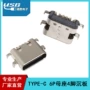 四脚板式usbtype-c连接器