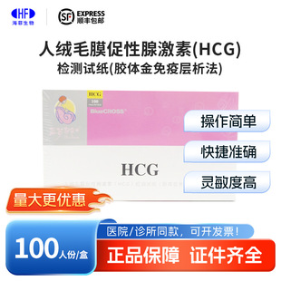�{ʮ���˽qëĤ�����ټ���HCG�z�yԇ��(�z�w�����ߌ�����)ID4765