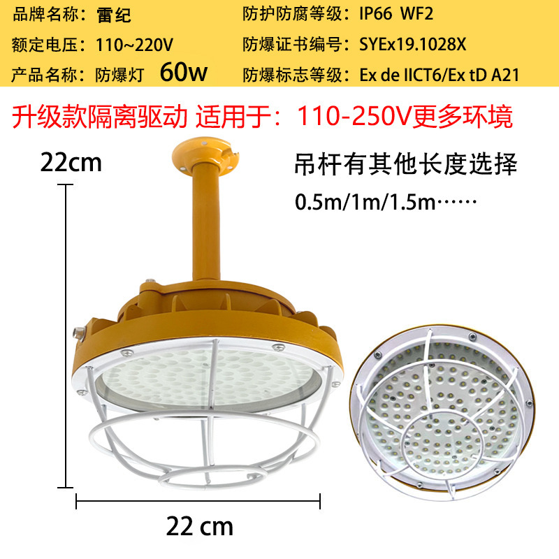 佛山照明 LED 防爆ライト倉庫工場ライト防爆ガソリンスタンド IICT6 ワークショップ防水防塵照明|undefined