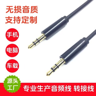 3.5mm�ĘO���l�����܇�d��X�֙C�B�Ӿ����C���D�Ӿ�aux������