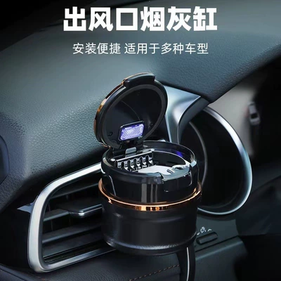 Automatic Smoke Extinguisher, Car ashtray