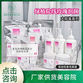 绿植美容院院装玫瑰润颜面部护理套盒皮肤管理院线拓客护肤品