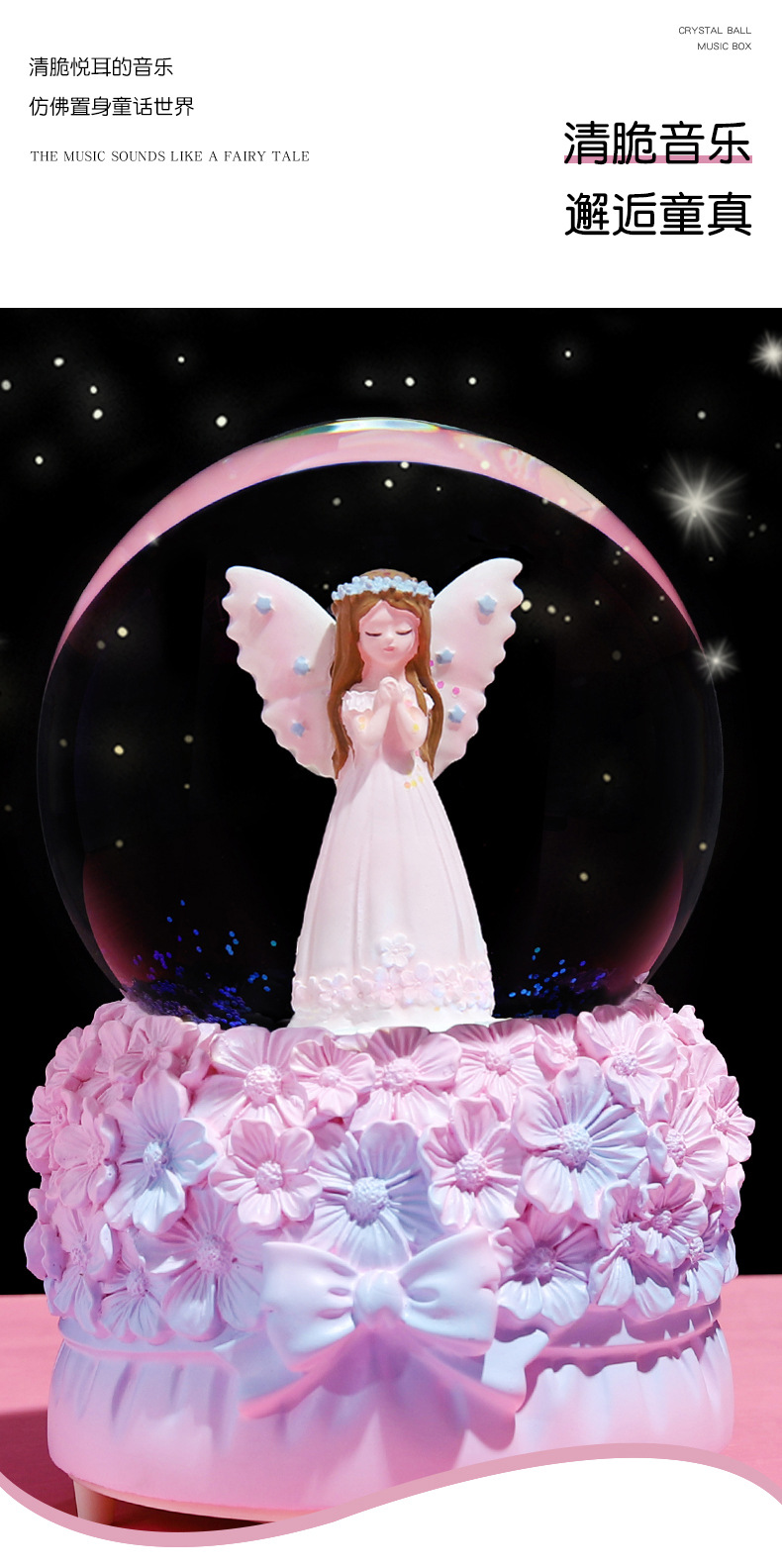 花花天使水晶球_10.jpg