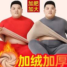 加肥加大保暖内衣男加绒加厚套装发热防寒羊羔绒秋衣秋裤秋冬季