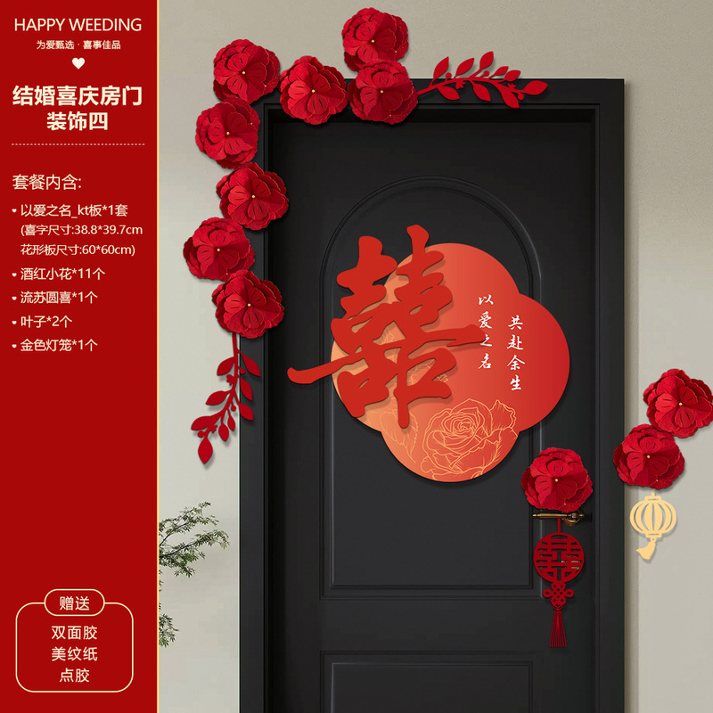 结婚婚房布置客厅沙发背景墙喜字KT板氛围感布置结婚套装条幅装饰|undefined