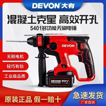 ����5401���ʽ�紸������ˢ﮵�๦���������߳������綯����