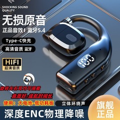 【左右回転可能】エア伝導無線bluetoothイヤホン耳掛けイヤホンはアップルのアンドロイド華を適用する