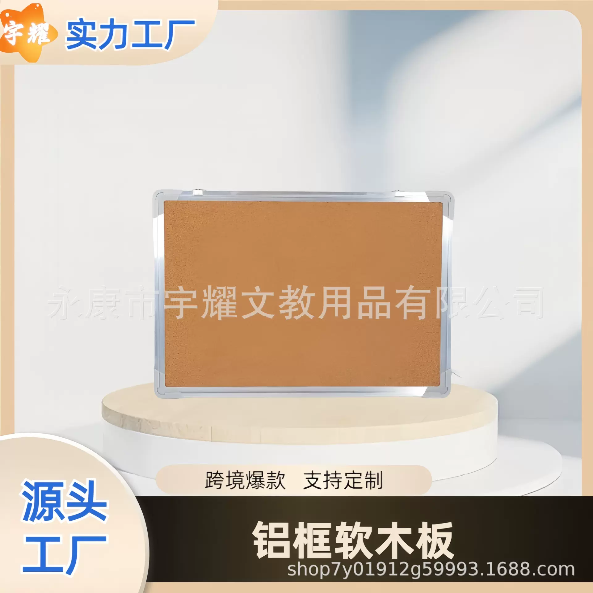 挂式软木板 铝合金边框办公室家用办公记事留言用展示板厂家供货