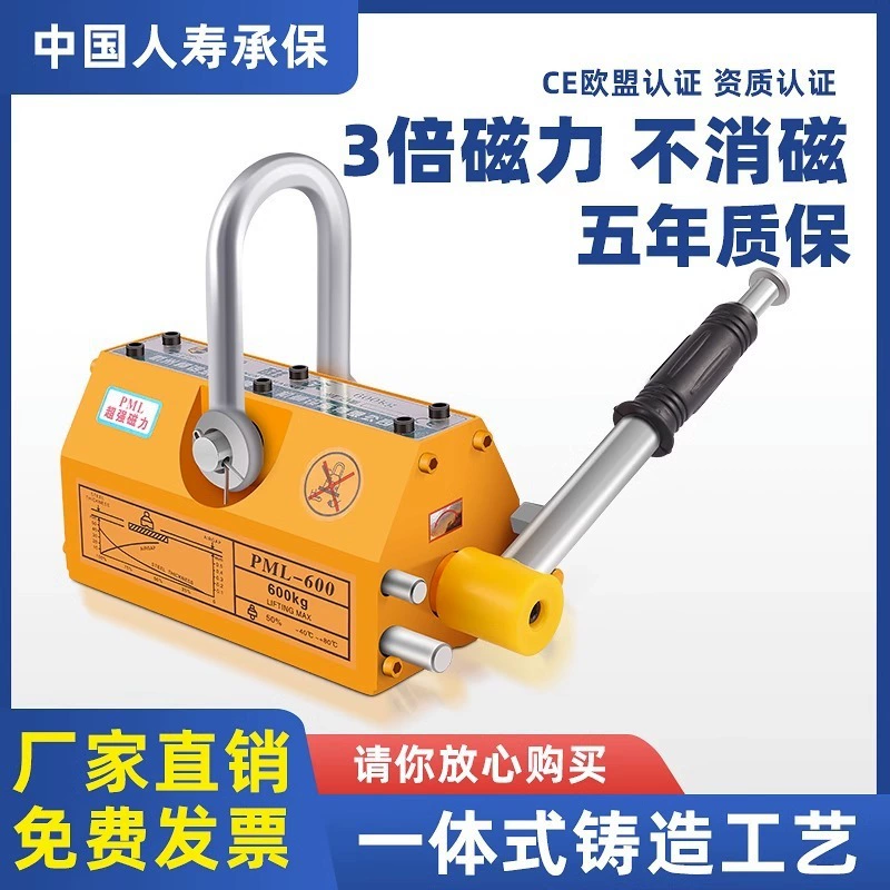 Магнитный кран с постоянным магнитом подъемный 1T мощный магнит 600K неодимовый магнит сильный присоска 400K супер сильный магнит сильное всасывание