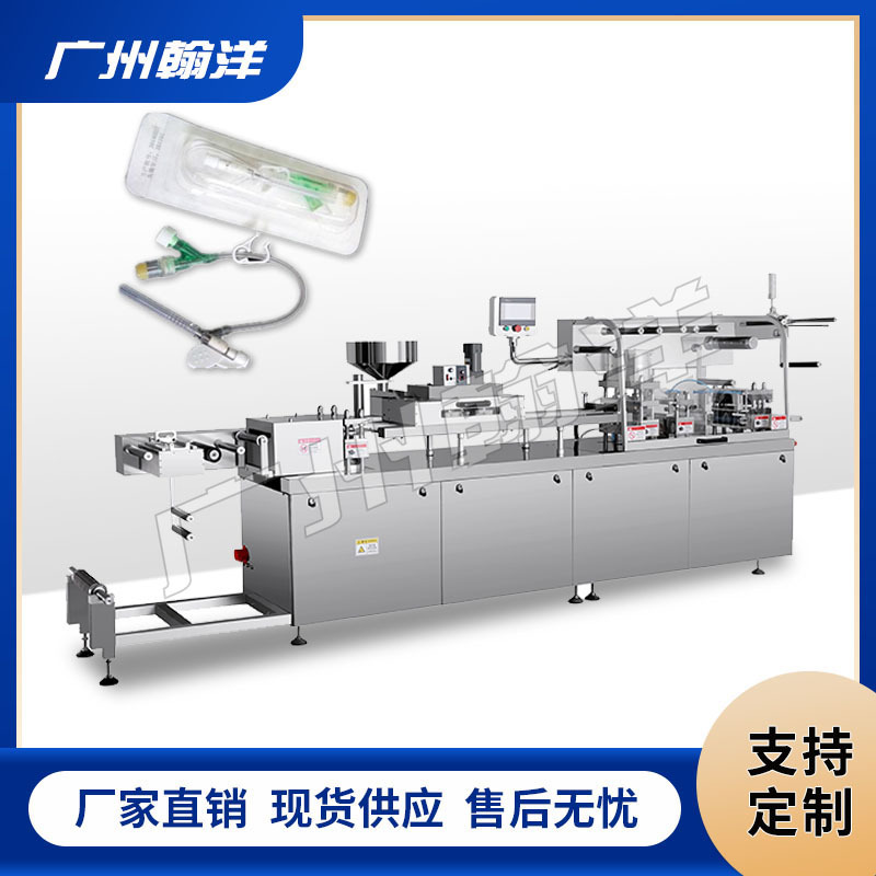 广州翰洋 留置针医疗器械纸塑泡罩包装机 手术钳纸塑泡罩机