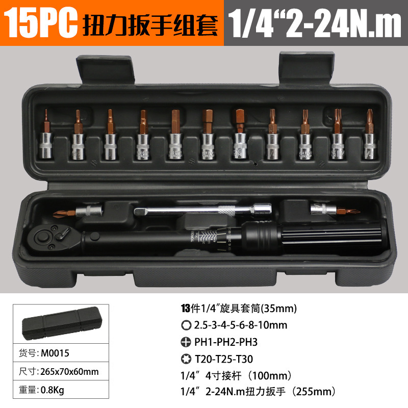 調整可能な小型フライングトルクレンチセット 1/4 高精度トルクキログラムレンチ自転車修理ツール|undefined