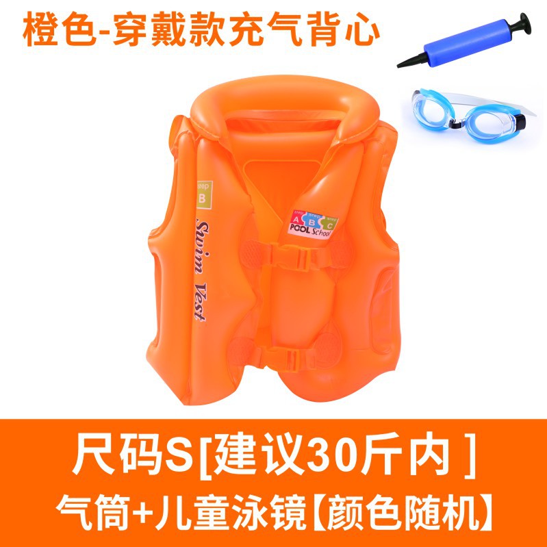 오렌지 사이즈 S 수영복 + 수영 고글 + 펌프스(권장 15kg 이내)