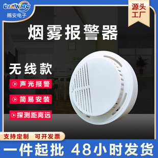 Smoke Alarm Independent Networking Industrial Household Smoke Detection Alarm Sensor Fire Fire Ceiling Smoke Sensor
