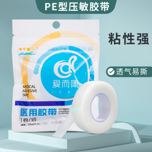 Medical tape 1.25 wide breathable patch transparent pe tape easy hand tear medical pressure sensitive double eyelid patch