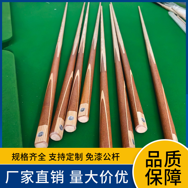 台球杆小头10mm加重中式斯诺克球杆免漆公杆小头通杆美式黑八球杆