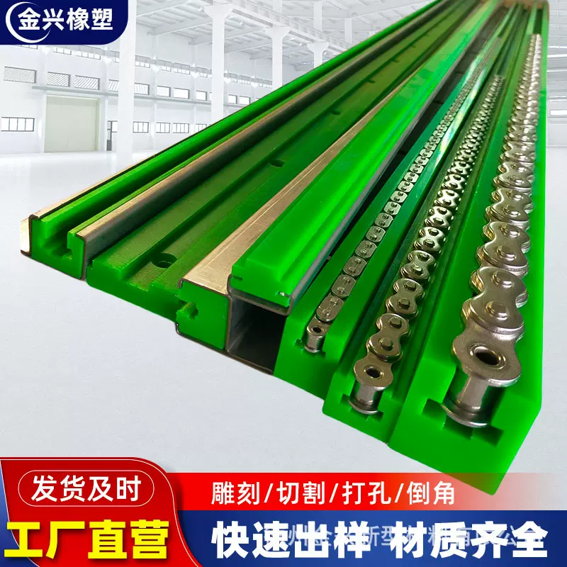 高分子聚乙烯链条导轨滑轨尼龙塑料耐磨条轨道槽pp链条导轨导向件