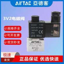 AIRTAC-��ŷ�3V2,3V2M, 3V200