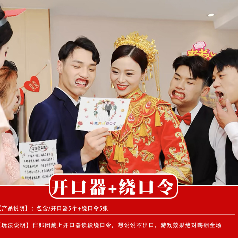 結婚式の小道具、文明的な結婚式のドアストッパー、創造的で面白いドアストッパー、新郎のドレッシングガウンの写真撮影パッケージ|undefined