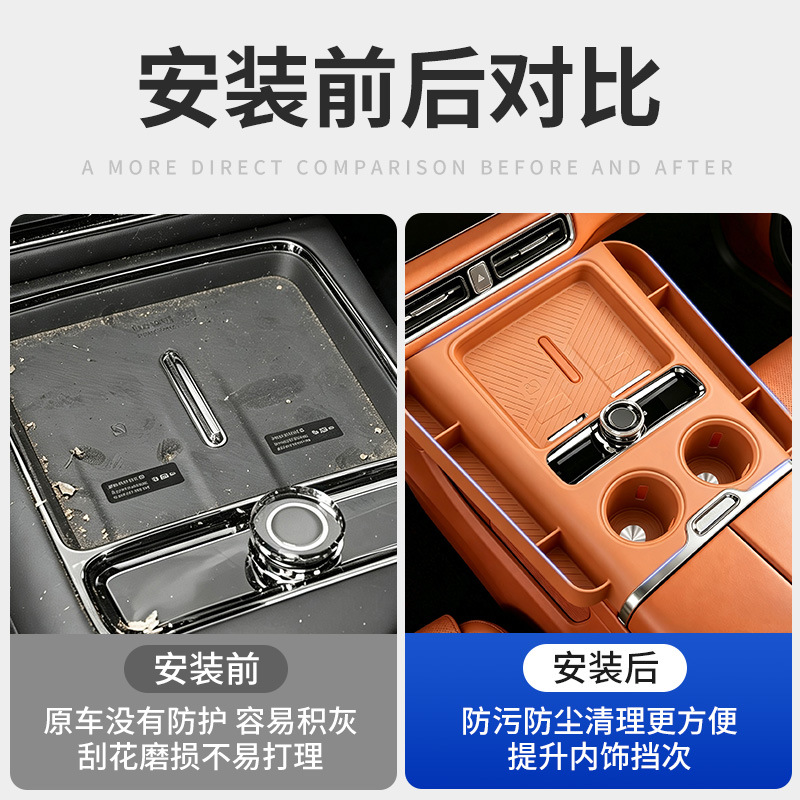 Suitable for Zhijie V9 central control wireless charging silicone mat, anti-slip pocket protection, modified car interior decoration accessories