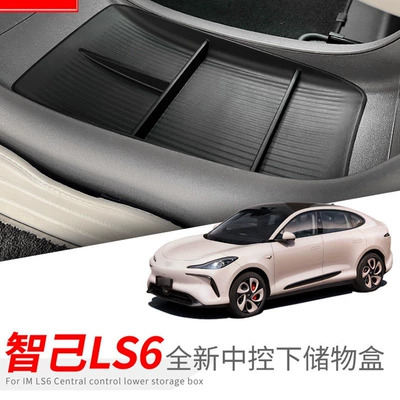 Car storage bag/box Central Control Lower Storage Box