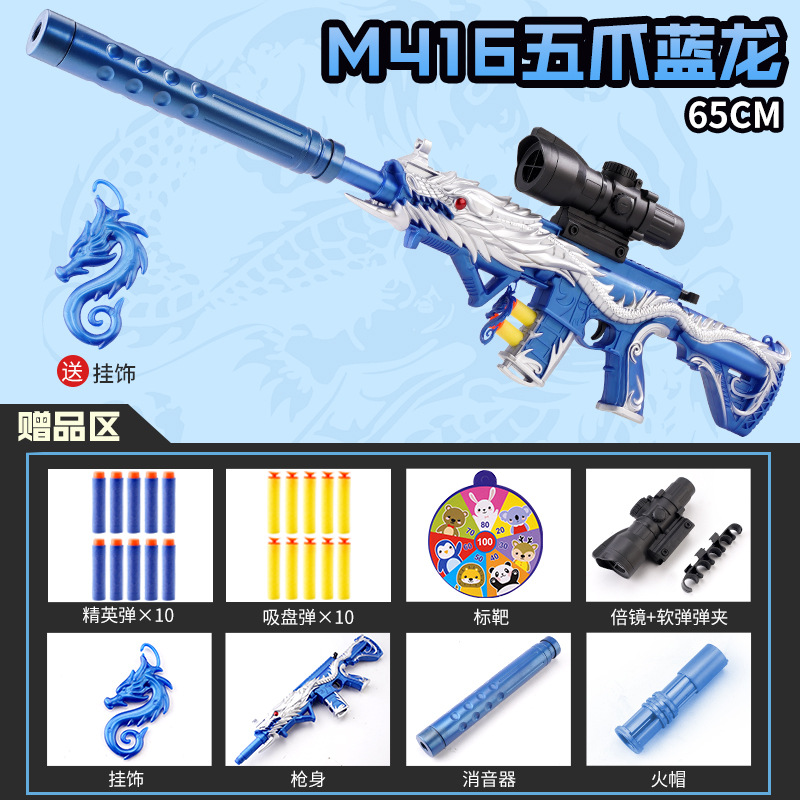 Blue Dragon Gun +10 Elite Bomb+10 Suffering Bomb+target