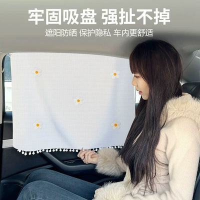 Car curtains | Protection and Heat Insulation Sunshade