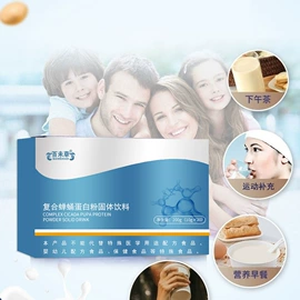 膳食补充;食品饮料加工;运动营养食品