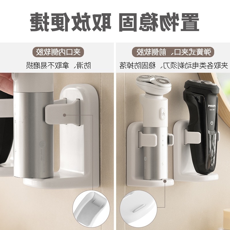 批发剃须刀支架免打孔挂架电动剃须刀收纳架卫生间刮胡刀置物架|undefined