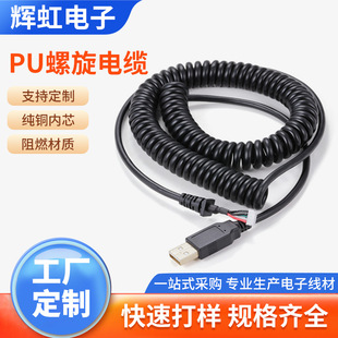 Factory high elastic retractable spring wire 3 core UV resistant spring wire pu elastic wire enameled copper pure copper wire core