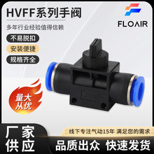 HVFF系列接头T型三通快插快速接头气动元件不易脱扣快速接头手阀