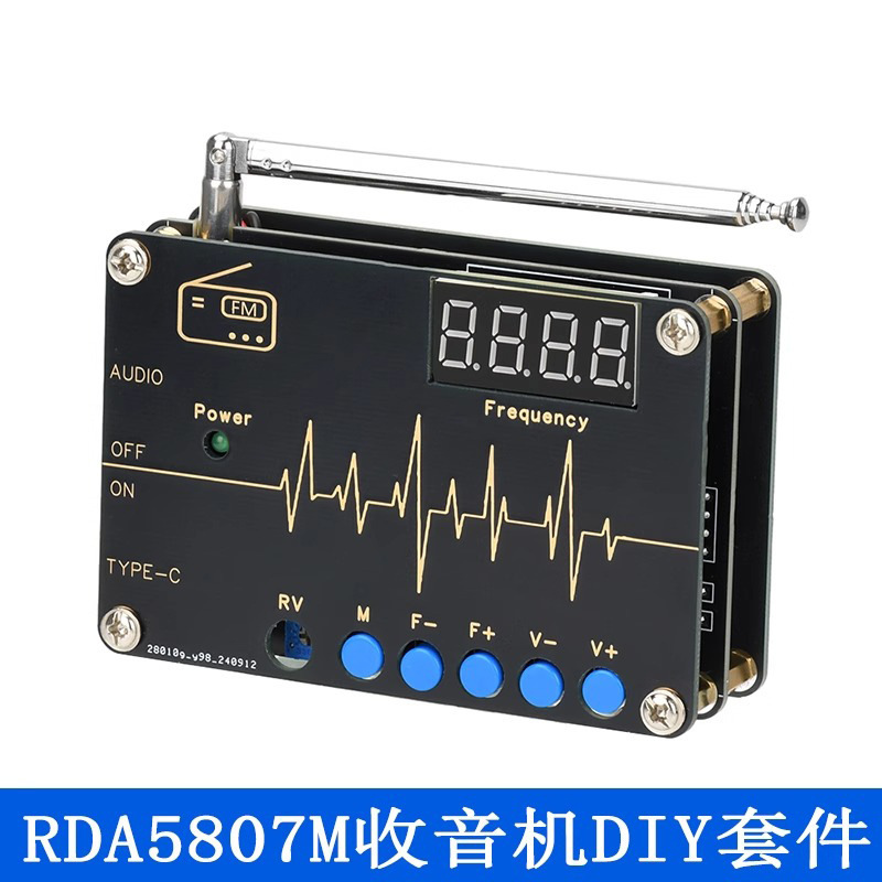 RDA5807M收音机套件DIY焊接组装散件FM调频全频段87-108MHz