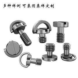 1/4和3/8英制螺丝单反相机快装板螺丝手拧吊环快拆螺钉规格多样全