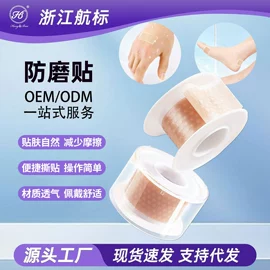 其他一次性;其他居家日用;后跟贴