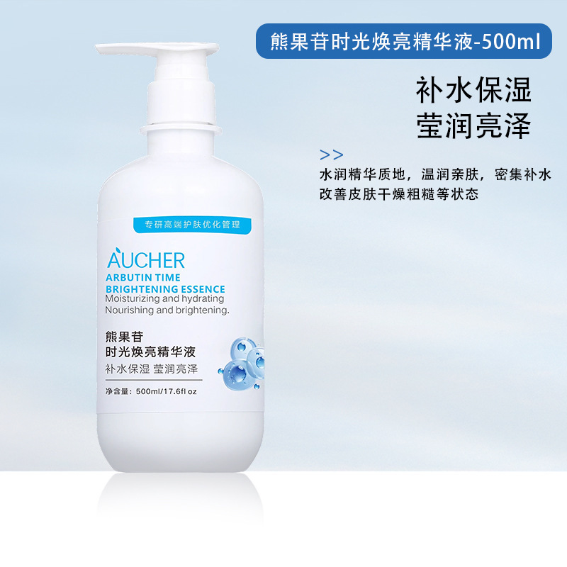 庭の線のハイエンドの美白のスキンケアのスーツの熊果の配糖体の水乳の精華の皮膚の管理の美容院はもっぱらスキンケアを提供します。|undefined