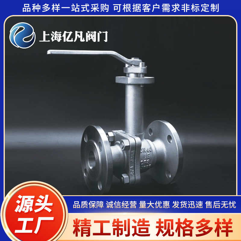 厂家直销低温球阀/低温阀/低温法兰球阀/低温螺纹球阀/气动低温球