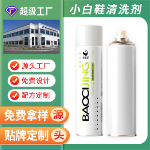 Wholesale Custom Shoe Cleaner for White Shoes, Dry Cleaning Agent, One-Wipe No-Rinse Yellowing Remover, Whitening Shoe Foam Cleaner