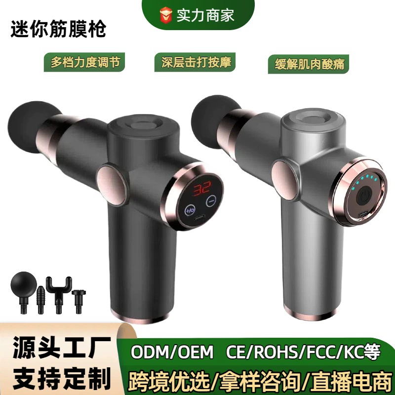 Оптовая продажа, трансграничный массажный пистолет для расслабления мышц, профессиональный фитнес-электрический массажер для шейной мембраны, завод-производитель