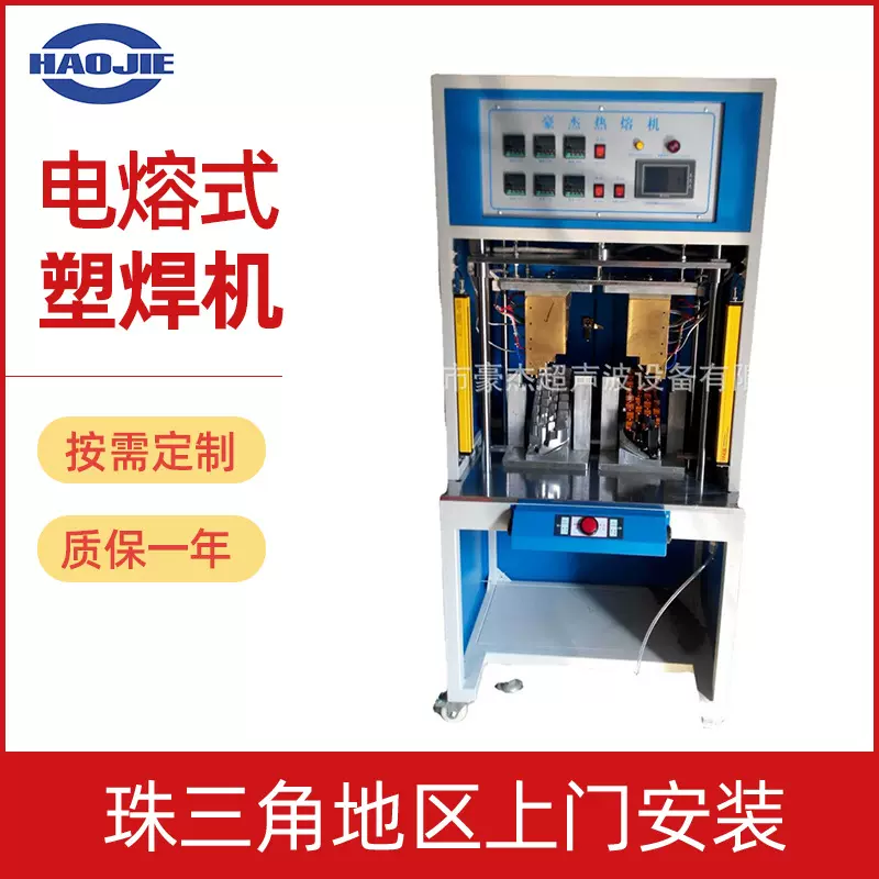 LED焊接机 汽车大灯热熔机 笔记本热熔机 数控气动塑焊机批发厂家