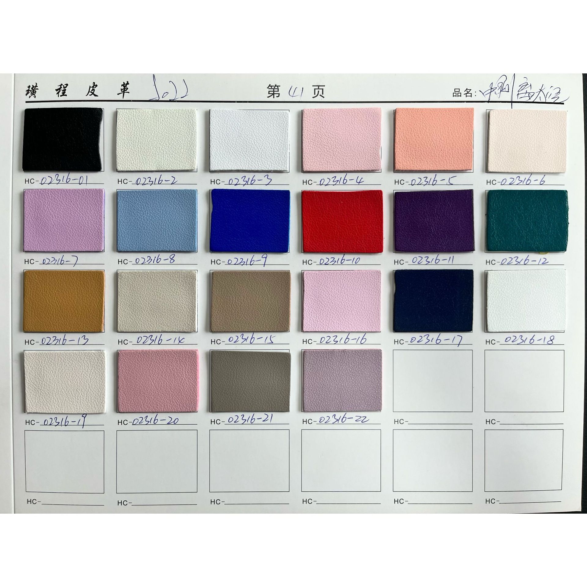 厂家直销 太空PU皮革 运动鞋面革 溜冰鞋皮革 体育用品革