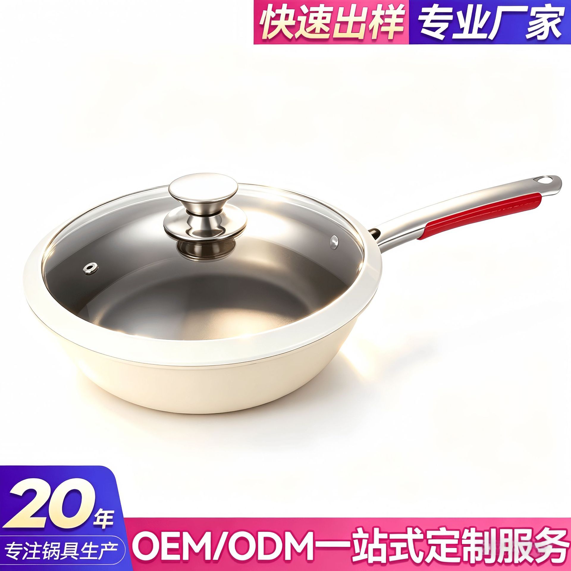 새로운 샤니치 브랜드의 티타늄 코팅 논스틱 깊은 프라이팬, 스테인리스 복합 바닥 웍, 가정용 인덕션 쿠커용 조리기구