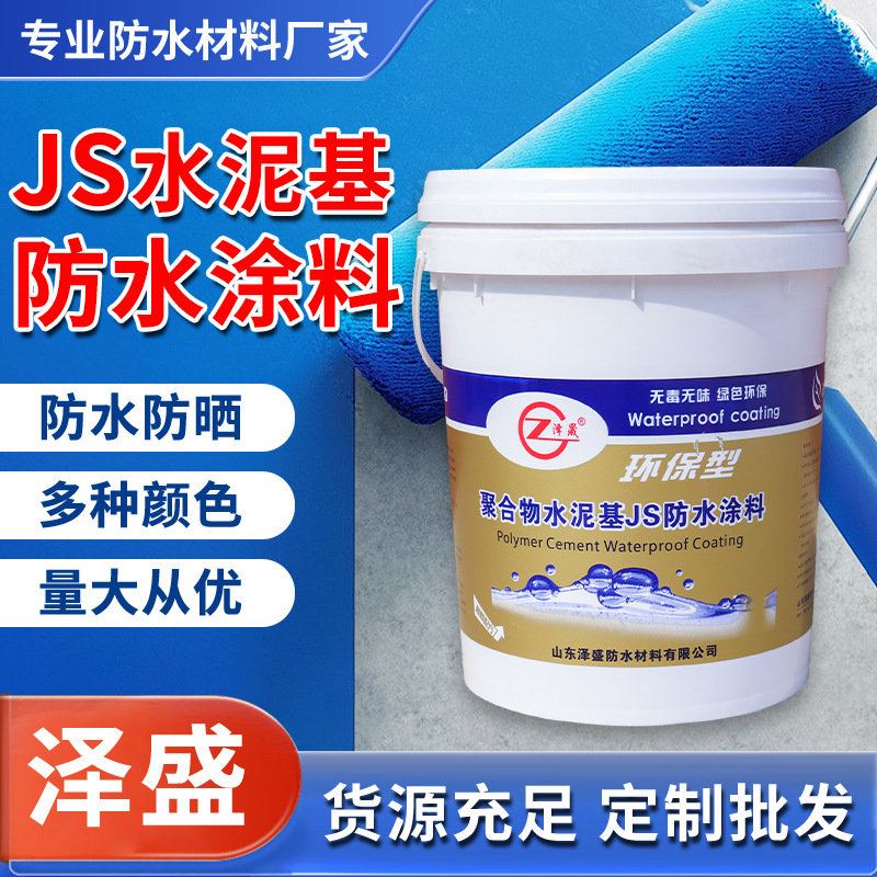 JS polymer Cement -based waterproof coating pure lotion supplement…