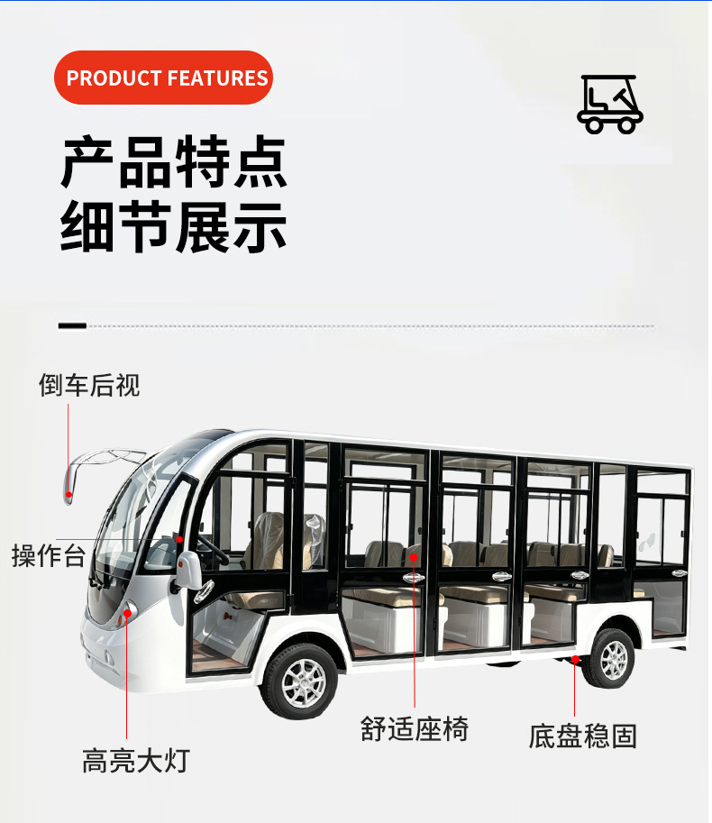 Electric sightseeing vehicle, shuttle vehicle for real estate viewing, scenic area tour vehicle, park and farm electric sightseeing vehicle
