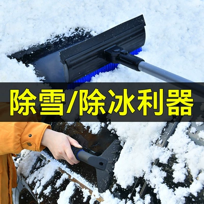 Kempinq və səyahət, removal shovel snow removal artifact