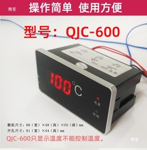 �ˮ�C�ؿ���QJC-803DT���֜ضȿ��ƃx���_ˮ���·��600603���