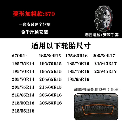 Xinxiang Manufacturer Kb16Mm Off-Road Vehicle Tire snow chain - 370-alloy-steel-2-pack-please-specify-tire-model-in-order-notes