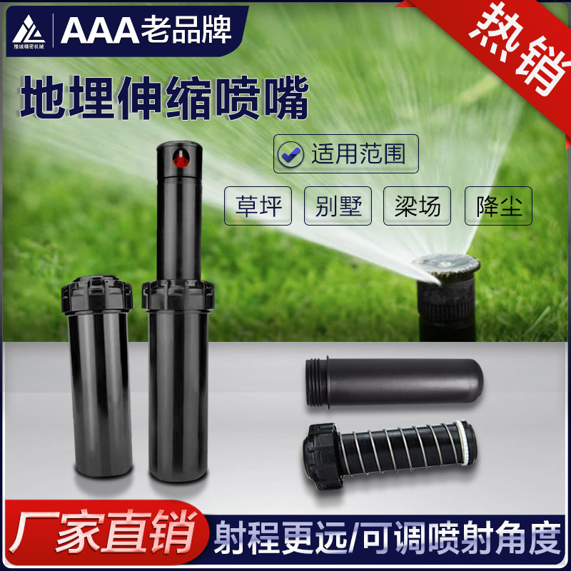草坪绿化农业灌溉地埋式旋转喷头 自动升降式喷头散射地埋喷头