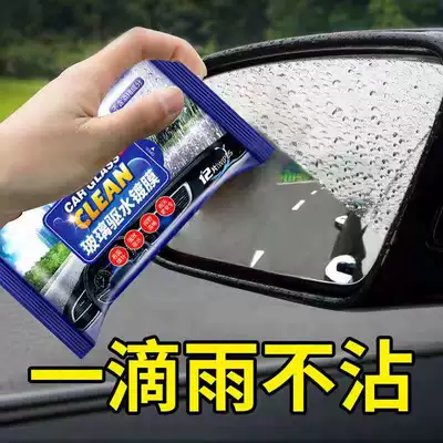 Automotive glass defogging agent | Plating Window Water Displacing Agent