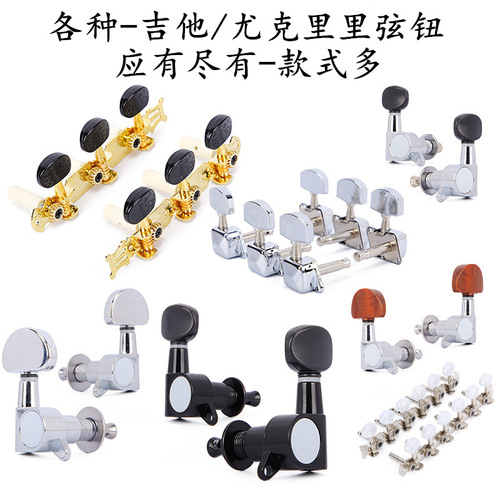 Guitar tuners folk acoustic guitar tuners accurate semi-fully enclosed knob tuners round head square head