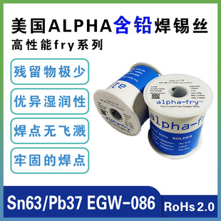 Alpha-Fry���������U���a�z EGW-086 Sn63/Pb37 0.50-1.50MM F3.3