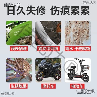 Avtomobil boya qələmləri, Bicycle touch-up paint pen for mountain